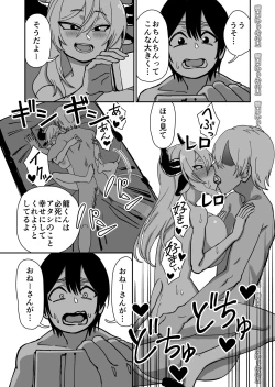 Page 37 of Mesu Ushi Shoufu no Ouji-sama