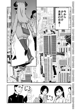 Page 3 of Mesu Ushi Shoufu no Ouji-sama