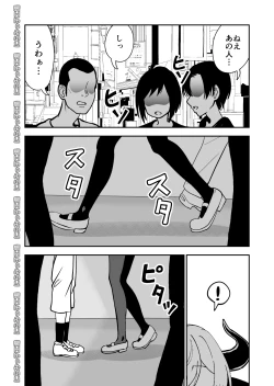 Page 4 of Mesu Ushi Shoufu no Ouji-sama