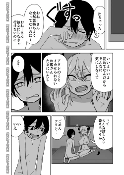 Page 60 of Mesu Ushi Shoufu no Ouji-sama