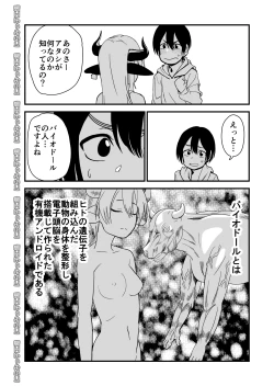 Page 8 of Mesu Ushi Shoufu no Ouji-sama