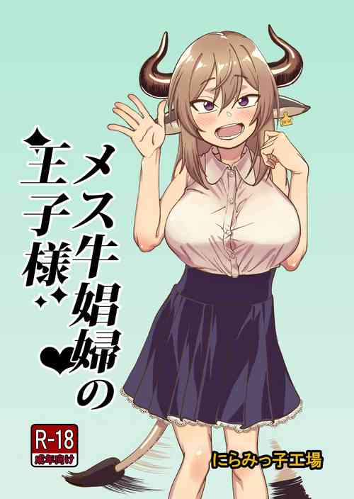 Download Mesu Ushi Shoufu no Ouji-sama