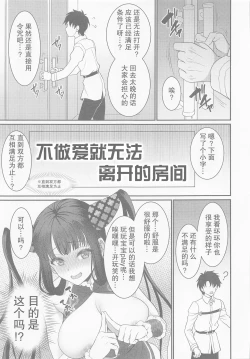 Page 14 of Rei no Heya de SEX Shita noni Derarenai Ken