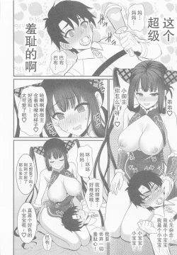 Page 15 of Rei no Heya de SEX Shita noni Derarenai Ken