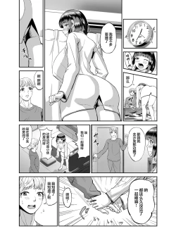Page 3 of Jikka ni Kaettara Seichoshita Jumai to Icha Love shita Ohanashi