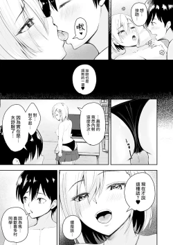 Page 31 of Namaiki Kyonyuu na Kouhai Gal to Nakadashi Gaman Game ni Makete Pet ni Sareta Boku