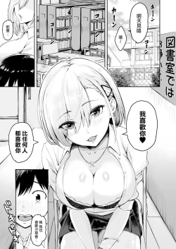 Page 3 of Namaiki Kyonyuu na Kouhai Gal to Nakadashi Gaman Game ni Makete Pet ni Sareta Boku