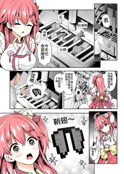 Page 4 of Mikochi Saimin Ecchi Hon