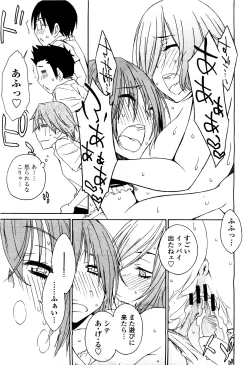 Page 105 of COMIC Momohime 2010-05 Vol. 115