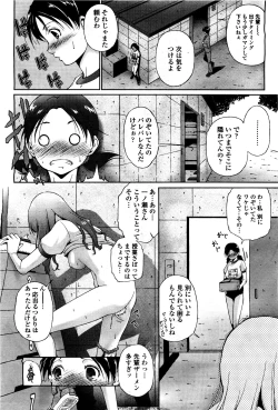 Page 110 of COMIC Momohime 2010-05 Vol. 115