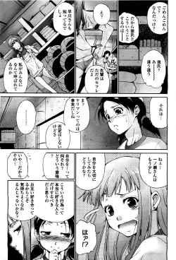 Page 111 of COMIC Momohime 2010-05 Vol. 115