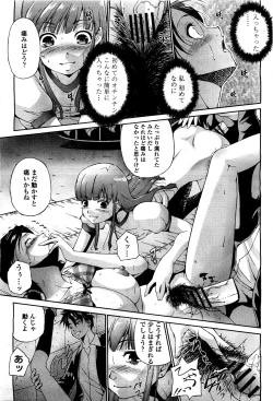 Page 117 of COMIC Momohime 2010-05 Vol. 115