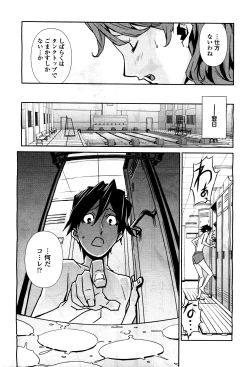 Page 169 of COMIC Momohime 2010-05 Vol. 115