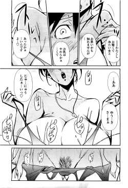 Page 173 of COMIC Momohime 2010-05 Vol. 115