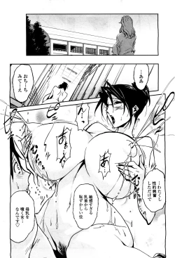 Page 174 of COMIC Momohime 2010-05 Vol. 115