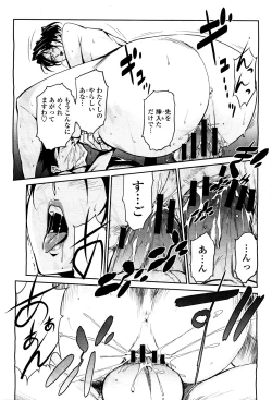 Page 179 of COMIC Momohime 2010-05 Vol. 115