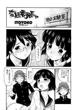 Page 207 of COMIC Momohime 2010-05 Vol. 115