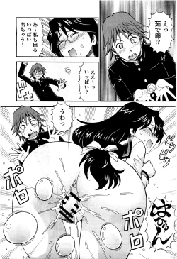 Page 209 of COMIC Momohime 2010-05 Vol. 115