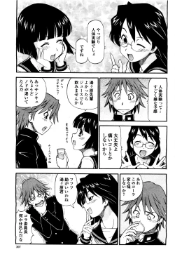 Page 211 of COMIC Momohime 2010-05 Vol. 115