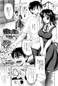 Page 227 of COMIC Momohime 2010-05 Vol. 115