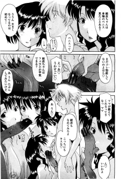 Page 249 of COMIC Momohime 2010-05 Vol. 115