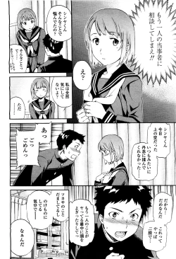 Page 26 of COMIC Momohime 2010-05 Vol. 115