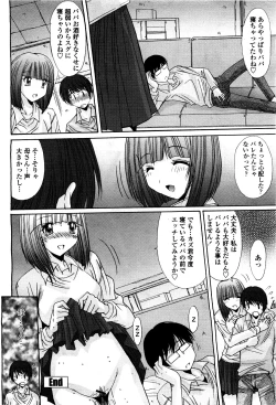 Page 278 of COMIC Momohime 2010-05 Vol. 115