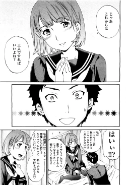 Page 27 of COMIC Momohime 2010-05 Vol. 115