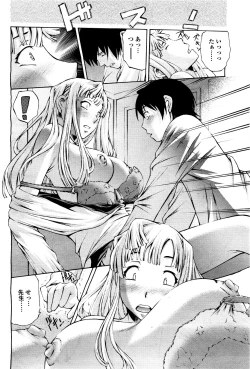 Page 286 of COMIC Momohime 2010-05 Vol. 115