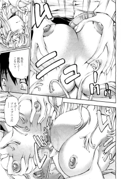 Page 287 of COMIC Momohime 2010-05 Vol. 115