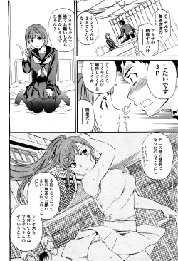 Page 28 of COMIC Momohime 2010-05 Vol. 115