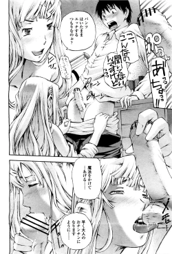 Page 290 of COMIC Momohime 2010-05 Vol. 115