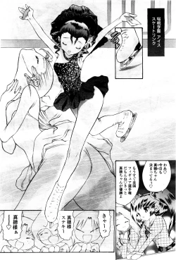 Page 318 of COMIC Momohime 2010-05 Vol. 115