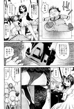 Page 320 of COMIC Momohime 2010-05 Vol. 115