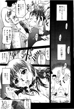 Page 337 of COMIC Momohime 2010-05 Vol. 115