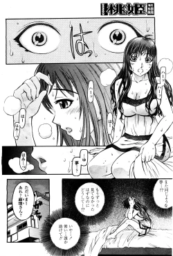 Page 340 of COMIC Momohime 2010-05 Vol. 115