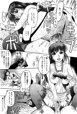 Page 343 of COMIC Momohime 2010-05 Vol. 115