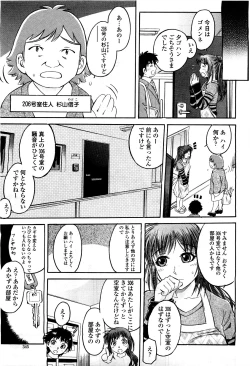 Page 349 of COMIC Momohime 2010-05 Vol. 115