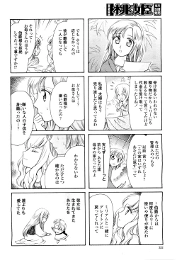 Page 356 of COMIC Momohime 2010-05 Vol. 115
