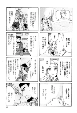 Page 359 of COMIC Momohime 2010-05 Vol. 115