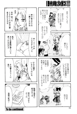 Page 360 of COMIC Momohime 2010-05 Vol. 115