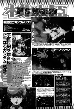 Page 361 of COMIC Momohime 2010-05 Vol. 115