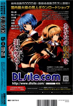 Page 376 of COMIC Momohime 2010-05 Vol. 115