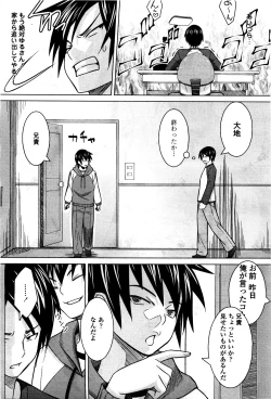 Page 73 of COMIC Momohime 2010-05 Vol. 115