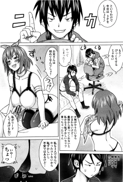 Page 80 of COMIC Momohime 2010-05 Vol. 115