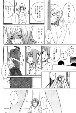 Page 90 of COMIC Momohime 2010-05 Vol. 115