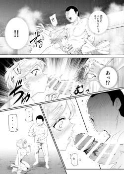 Page 10 of Sorenara Anshin Shite Kure, Boku wa Onna dakara ne! EX Ikemen da to Omotteitara Ikemen-fuu Bigan Joshi Datta Koitsu to Totsuzen Konyoku Suru Ken