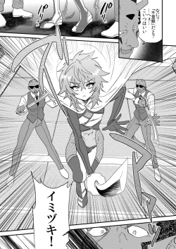 Page 13 of Haja Ningun Isuke