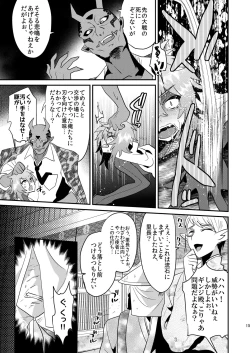 Page 17 of Haja Ningun Isuke