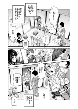 Page 26 of Danchi Aki Heya Fuuzokuten Gokko EX